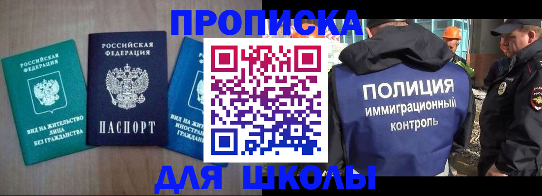 прописка иностранных граждан в Межгорье